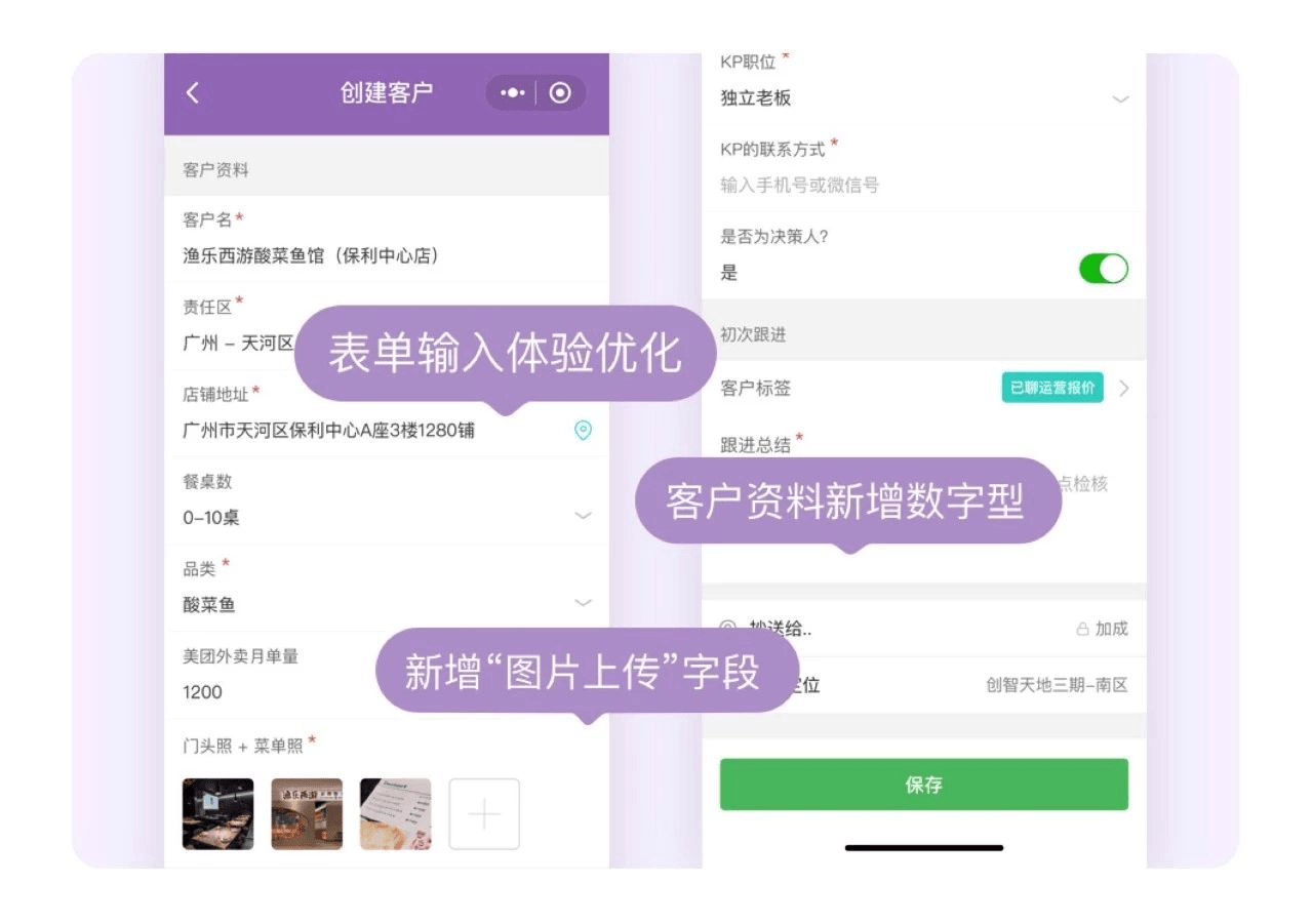 客户字段项设置 客户字段项设置